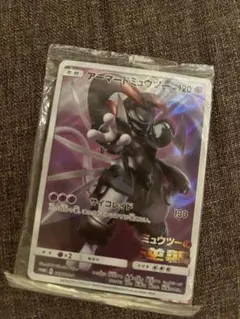 アーマードミュウツー
