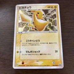 2026年最新】ピカチュウ セブンイレブン プロモの人気アイテム - メルカリ