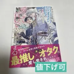 商業BL ライトノベル