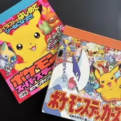 特別ふろく ポケットモンスターを150匹集める本 シール - メルカリ
