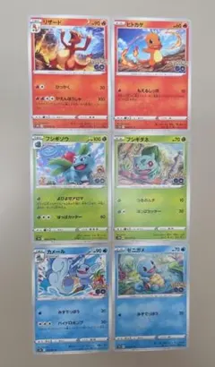 御三家ポケモンカードセットポケモンgo