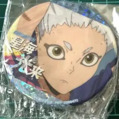 ハイキュー　鴎台　星海光来　セガ限定　プライズ　ホログラム缶バッジ