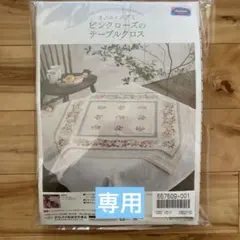 タラヲ様専用 クロスステッチ　刺繍キット　3点