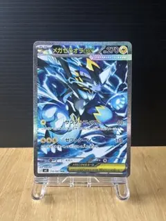 ポケモンカードアビスアイ メガゼラオラex sar PSA上位濃厚カード