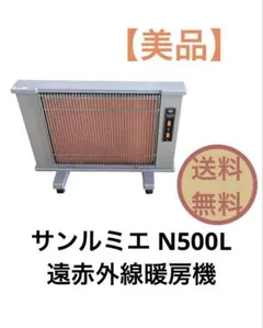 2026年最新】サンルミエ n500lの人気アイテム - メルカリ