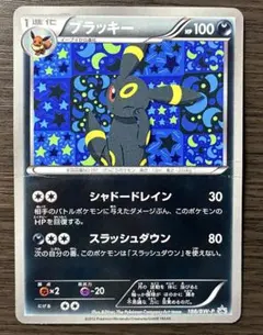 ポケモンカードゲーム ブラッキー PROMO BW-Pプロモ188/BW-P