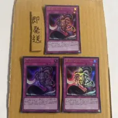 b597 澱神アポピス　ウルトラ3枚