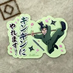 【忍たま】潮江文次郎（モバイルステッカーコレクション）
