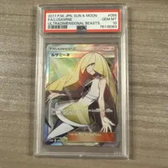 2025年最新】ルザミーネ sr psa10の人気アイテム - メルカリ