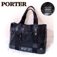 【美品】PORTER ヒート トートバッグ ビジネスバッグ A4可能　マグライト