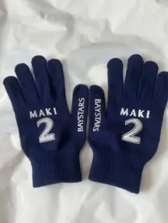 横浜DeNAベイスターズ 選手スマホ対応手袋 牧秀悟選手