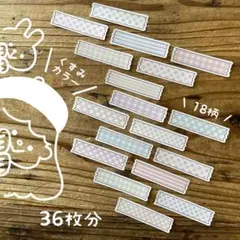 【シール】見出し⑥(くすみ×柄) ＊ 卒園アルバム マタニティ エコーアルバムのサムネイル