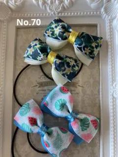 SALE ヘアゴム　No.70 ハンドメイド　リボン　キッズ　サマーセット