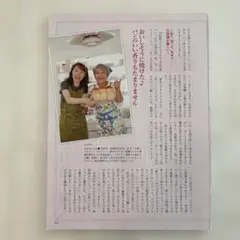 ゆうゆう 2025年 11月号 抜けあり1冊 吉永小百合 佐藤浩市