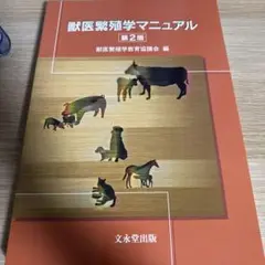 2026年最新】獣医 教科書の人気アイテム - メルカリ