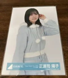 正源司陽子 日向坂46 生写真 ハピマジ2024 サンタ衣装 コンプ - メルカリ