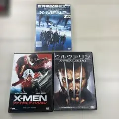 X-MEN DVD 3本セット