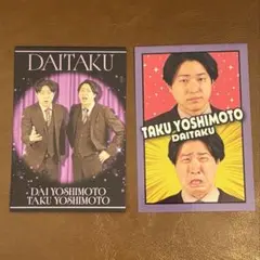 よしもとコレカ7th ダイタク スポットライトカード - メルカリ