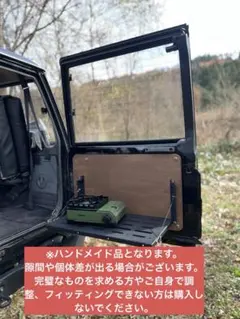 78プラド ランクル70 リアゲートテーブル 復刻70 再販70 新型70 - メルカリ