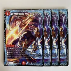 2025年最新】グレングラッサの人気アイテム - メルカリ