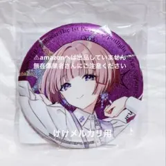 2025年最新】学園アイドルマスター グリッター缶バッジ/有村麻央