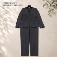 大きめ40 グリーンレーベル セットアップ ノーカラー パンツのサムネイル
