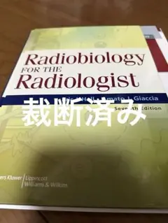 radiobiology for the radiologist