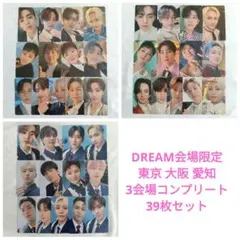 DREAM 会場限定 コンプリートセット 東京 大阪 愛知 seventeen