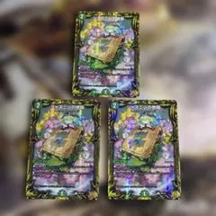 ジャスミンの地版 a シークレット ３枚セット
