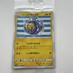 ゆ*た様 ヨコハマのピカチュウ：スペシャルBOX ポケモンセンター