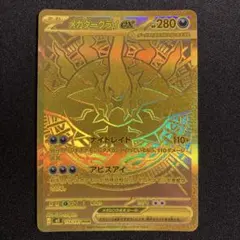 2026年最新】メガダークライex MURの人気アイテム - メルカリ