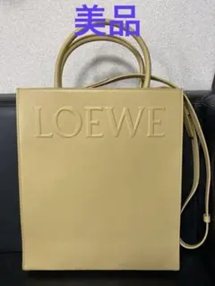 美品⭐︎ LOEWE ロエベ　スタンダード A4 2WAYトート　ショルダー
