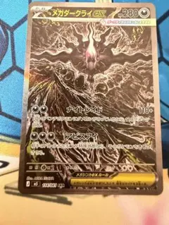 ト*ゲ様 メガダークライex SAR M 拡張パック アビスアイ キラ 114 