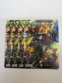 覇ロード シク