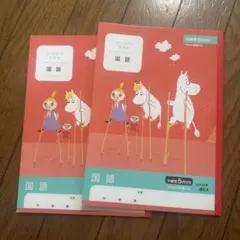ムーミン 学習帳 国語 5mm方眼 2冊セットのサムネイル