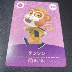 どうぶつの森　amiiboカード　テンシン