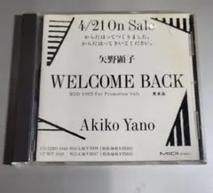 Akiko Yano WELCOME BACK (プロモーション用)