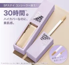 MAYBELLINE NEW YORK SPステイ コンシーラーのサムネイル