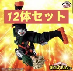 ヒロアカ MAXIMATIC KATSUKI BAKUGO Ⅲ 8個セット - メルカリ