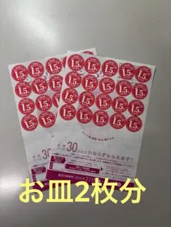 ヤマザキ春のパン祭り2026 点数60点(お皿2枚分)