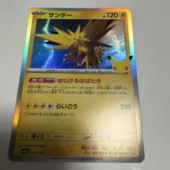 サンダー ミラー CP4 プレミアムチャンピオンパック 041/131 - メルカリ