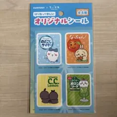 ちいかわ サントリー オリジナルシール 全4種