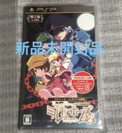 【PSP】探偵オペラ ミルキィホームズ 2 限定版（1.5有）