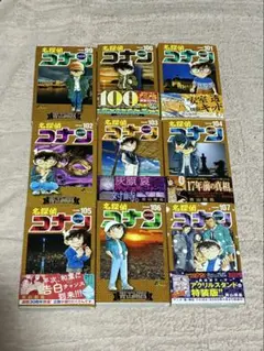 名探偵コナン 99-107巻 セット
