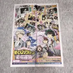 僕のヒーローアカデミア 新聞紙