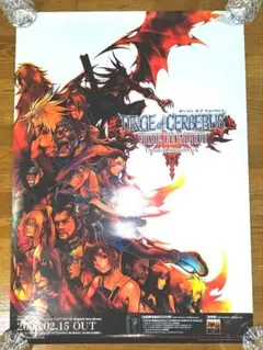PS2 ダージュオブケルベロス ファイナルファンタジーVII 販促B2