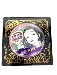 鬼滅の刃　バースデイ缶バッジ　バースデー　竈門禰豆子　2023