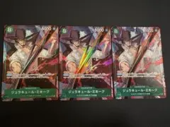 ミホーク　パラレル　3枚