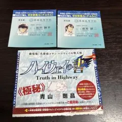 名探偵コナン　学生証風カードふろく　萩原研二　松田陣平