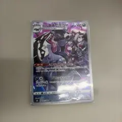 ガラル タチフサグマ CHR ソード&シールド ハイクラスパック VMAXクラ